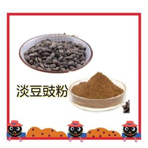 淡豆豉粉 水溶 淡豆豉提取物 淡豆豉浓缩粉  浸膏粉