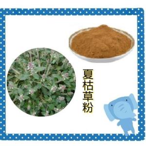 夏枯草粉 水溶 夏枯草提取物 浓缩粉 资质齐全 厂家包邮