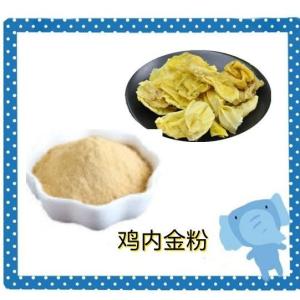 鸡内金粉  食品级 鸡内金提取物   六盘韵  生物 资质齐全 可定制