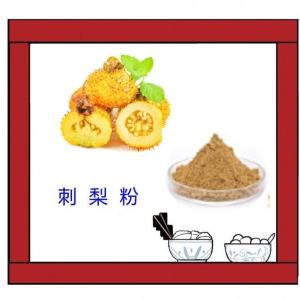 刺梨果粉99% 刺梨粉 刺梨提取物 果汁粉 水溶 厂家直销