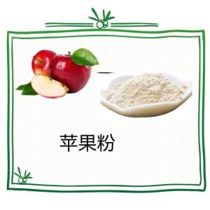 苹果粉99% 水溶苹果粉 苹果汁粉 苹果浓缩粉