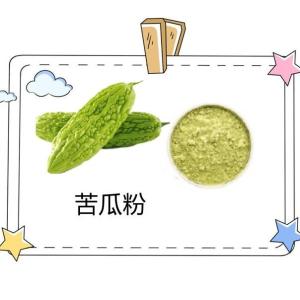 苦瓜粉    水溶 苦瓜提取物   苦瓜浓缩粉 资质齐全 厂家包邮