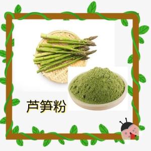 芦笋粉   水溶 芦笋提取物  芦笋浓缩粉 多糖