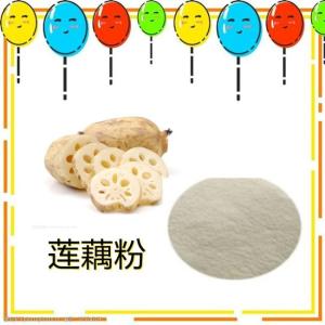 莲藕粉   水溶 莲藕提取物   莲菜粉 浓缩粉