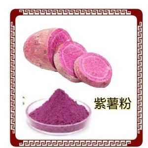 紫薯粉   紫薯提取物    紫薯速溶粉   六盘韵