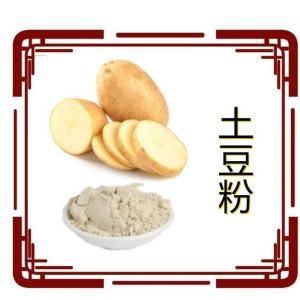 土豆粉10-1 土豆提取物 洋芋土豆浸膏