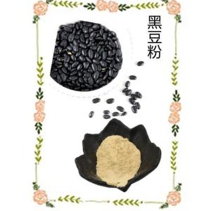 黑豆粉 黑豆提取物 乌豆 黑大豆粉 代餐粉