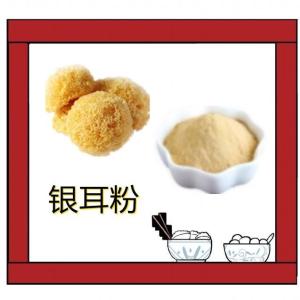 银耳粉   白木耳粉 银耳原粉 银耳多糖 生粉 食品级 资质齐全