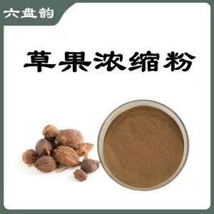 草果浓缩粉    比例提取  食品级原料  六盘韵