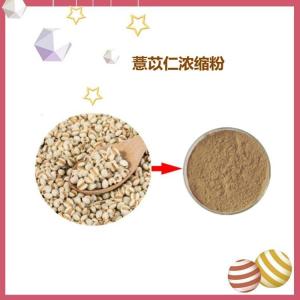 薏苡仁浓缩粉  六盘韵   量大优惠  欢迎咨询