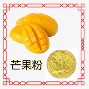 芒果粉 芒果提取物    水溶 多规格10:1 浸膏 品质稳定
