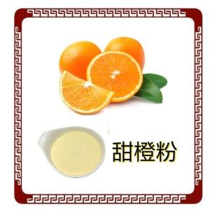 橙子粉99% 甜橙果汁粉 六盘韵 生物 包邮 甜橙粉 橙子提取物