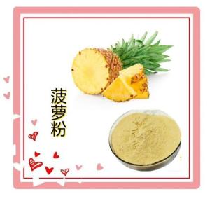 菠萝粉99% 水溶 菠萝果汁粉 凤梨粉 浓缩粉