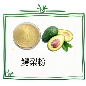 鳄梨粉  10:1 水溶 牛油果粉 浓缩粉六盘韵 生物 鳄梨提取物