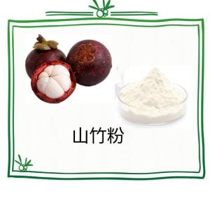 水溶山竹粉 山竹提取物10：1 山竹多酚  浸膏粉