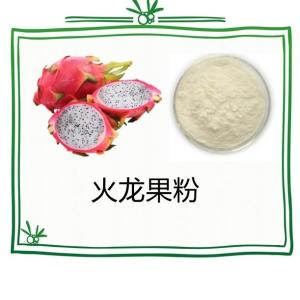 火龙果粉99% 火龙果提取物 量大优惠 现货 火龙果果粉