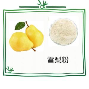 雪梨粉   雪梨粉提取物   资质齐全    雪梨浓缩粉