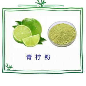 青柠果粉 青柠汁粉 水溶性好 多规格 可定制 厂家 量大从优