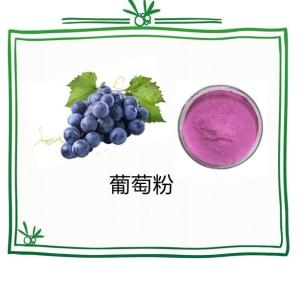 葡萄果粉 葡萄汁粉 葡萄粉 水溶 多规格 可定制 厂家 量大从优