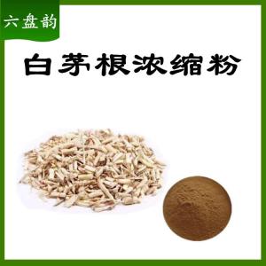 白茅根浓缩粉   粉末细腻均匀   可定制