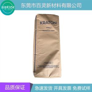 SEBS美国科腾G1702 油品增稠剂 唇膏唇彩增稠 光缆膏增黏