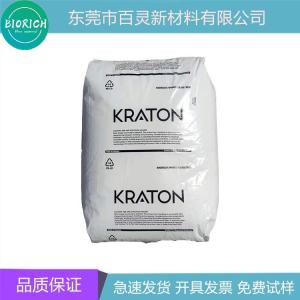 SEBS美國科騰 G1726 塑料改性 粘合劑 鞋類 透明級 擠出模塑
