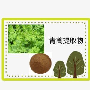 青蒿提取物 水溶 青蒿粉 青蒿浓缩粉 资质齐全 厂家包邮