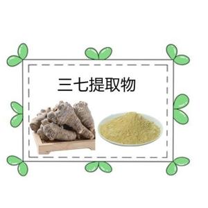 三七提取物 三七粉 10:1多规格 水溶 浸膏 品质稳定