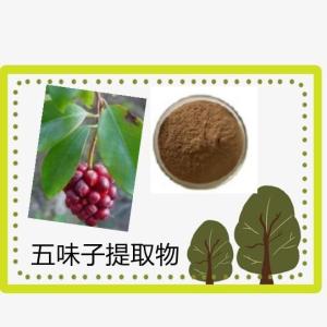 五味子提取物10:1 量大优惠 浓缩 速溶 浸膏粉 五味子提取物