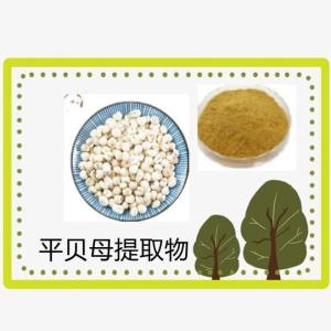 平贝母提取物10:1 水溶 平贝母粉 平贝母浓缩粉