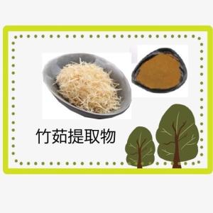 竹茹提取物10-1 竹茹粉 速溶竹皮浸膏 高比例提取物