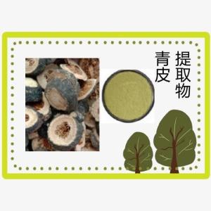 青皮提取物10-1 四花青皮粉 萃取物