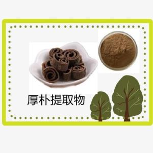 厚朴提取物10:1六盘韵 生物 量大优惠 现货包邮 厚朴酚 浸膏粉 比例厚朴提取物