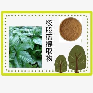 绞股蓝浸膏 绞股蓝提取液 绞股蓝浓缩液