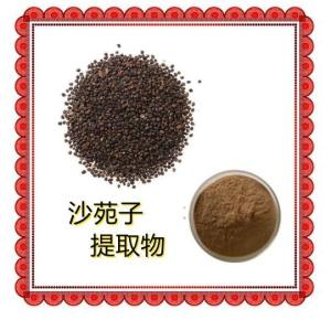 沙苑子提取物10-1 沙苑子粉 沙蒺藜 厂家直销