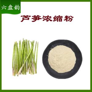 芦笋浓缩粉  喷雾干燥粉  六盘韵  规格齐全