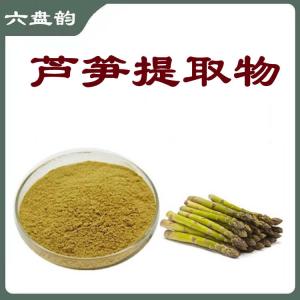 芦笋提取物  各种规格可定制  六盘韵
