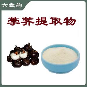 荸荠提取物  规格齐全  资质齐全  可定制
