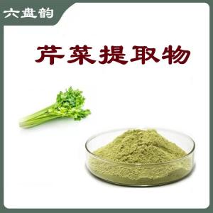 芹菜提取物  芹菜素    六盘韵   食品级原料