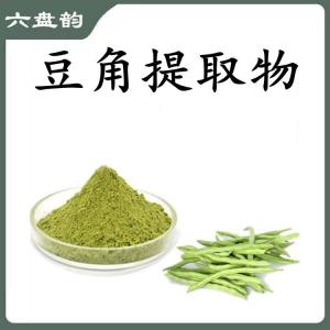 豆角提取物   可分装拿样测试  六盘韵
