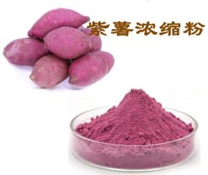 紫薯浓缩粉  紫薯膳食纤维  六盘韵  可定制