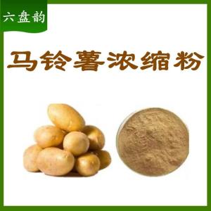 马铃薯浓缩粉   土豆浓缩粉  质量稳定 量大优惠
