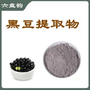 黑豆提取物   六盘韵   支持免费取样