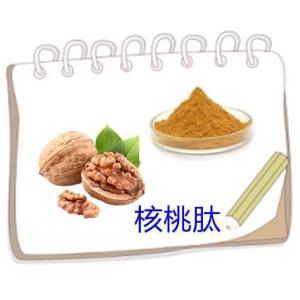 核桃肽 核桃低聚肽  原料工厂