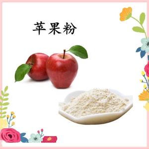 苹果仁提取物  苹果多酚 苹果浓缩粉   水溶性