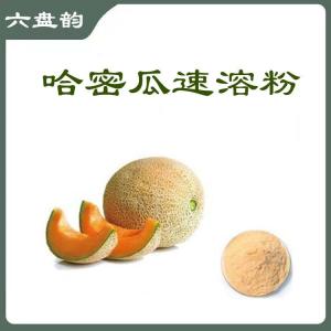 哈密瓜速溶粉   六盘韵   规格齐全  可定制
