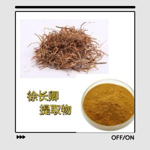 徐长卿提取物10-1徐长卿粉 速溶逍遥竹浸膏