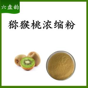 猕猴桃浓缩粉   喷雾干燥浓缩粉   六盘韵