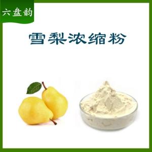 雪梨浓缩粉   六盘韵  固体饮料原料