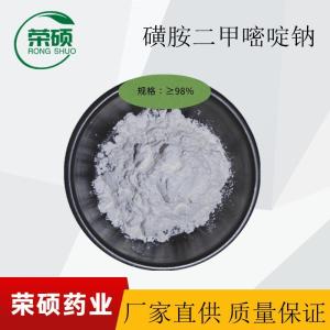 磺胺二甲嘧啶钠医药级原粉价格